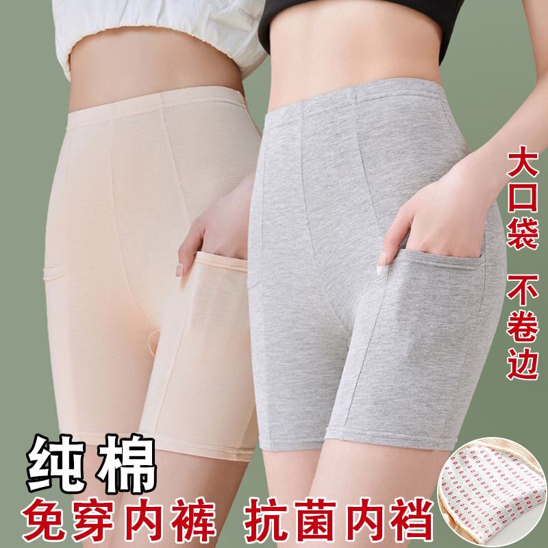 纯棉安全裤防走光女高腰大口袋无痕不卷边免穿内裤新中式打底短裤