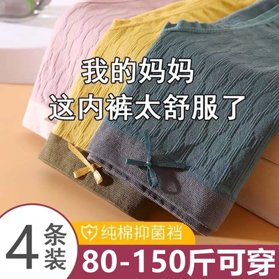 女士抗菌内裤加肥加大码无痕