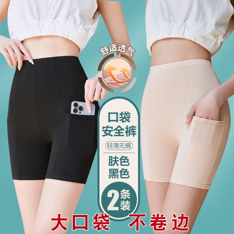 棉高腰无痕安全裤防走光女有口袋不卷边免穿内裤夏季大码打底短裤