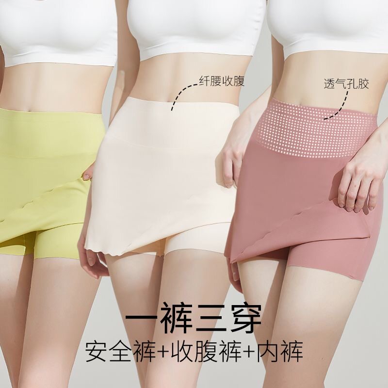 女士冰丝双层安全夏季裤收腹无痕不卷边防走光保险底裤遮挡三角区