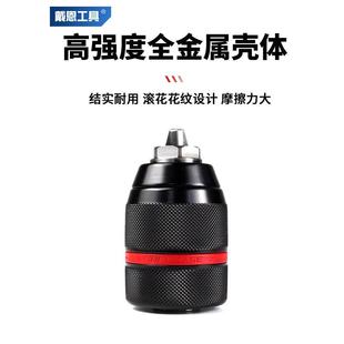 手电钻夹头自锁棘转换头转接头批头钻头自紧电锤电动扳手工具大全