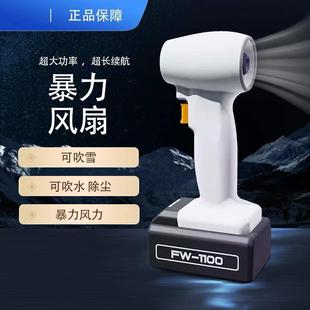 飓风之锤涡轮手持吹风机王风扇充电暴力涡轮 薛之谦小杨哥视频同款