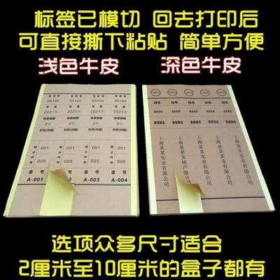 新款档案盒侧面不干胶标签贴纸文件盒分类标签凭证盒侧边标签贴,