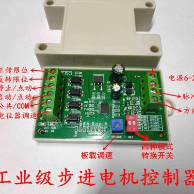 工业级 简易步进电机控制器多功能 脉冲发生器 伺服 电位器调速器