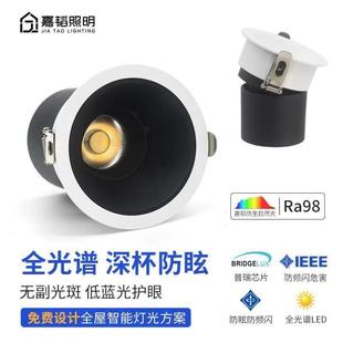 防眩光洗墙射灯家用客厅cob无主灯led天花灯筒灯 小山丘射灯嵌入式