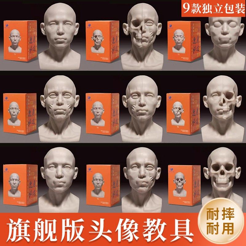 2025升级版素描教具 石膏教具 人物头像 高13厘米 耐摔形 几何体,文具电教/文化用品/商务用品,石膏像,淘宝优惠券,粉丝福利购,淘宝优惠卷