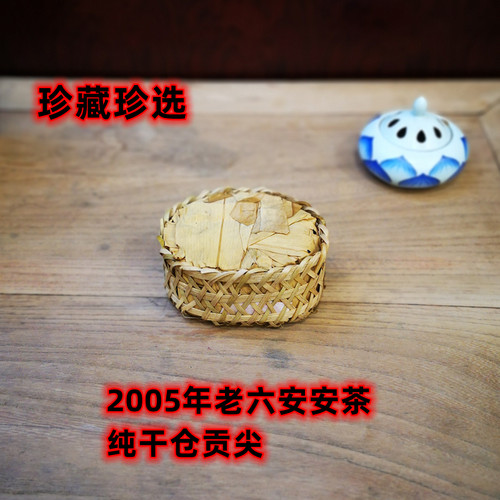 非遗传承轻发酵黑茶老六安纯干仓