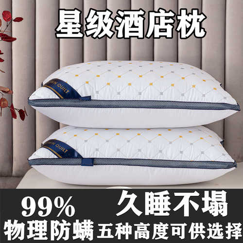 家用枕头枕芯买一送一高弹枕