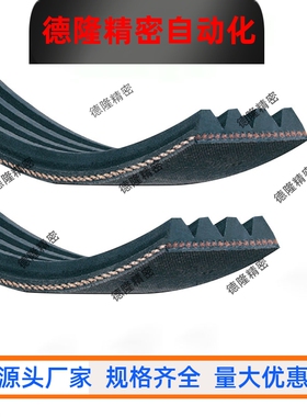 PJ型多楔带DXD01-N13N14-L1041L1067L1092L1118L1143L1168L1219