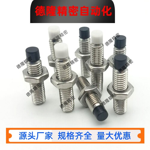 带聚氨酯止动螺栓 USUS4-10/15/20/25/30/35 内六角孔型 直杆型