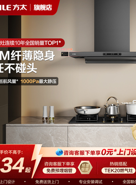 方太油烟机F3/F3S欧式顶吸油烟机厨房家用大吸力抽烟机官方旗舰店
