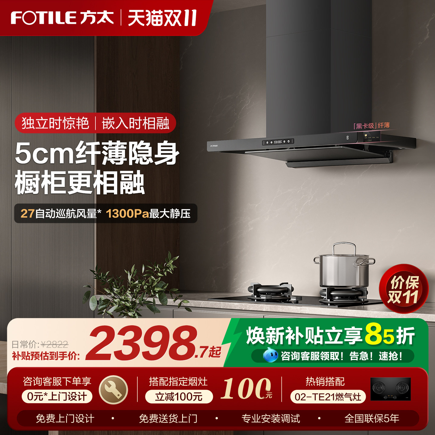 方太油烟机官方旗舰店F3S顶吸油烟机家用厨房抽油烟机大吸力烟机
