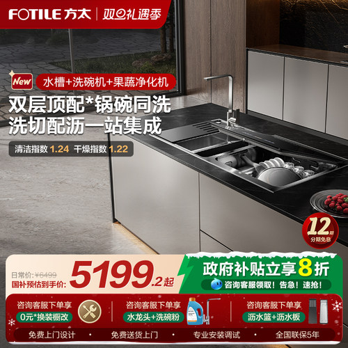 【政府补贴】能洗锅水槽洗碗机M3