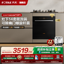 方太洗碗机灶下嵌入式 14套全自动家用小型NJ01S消毒柜一体官方N1S