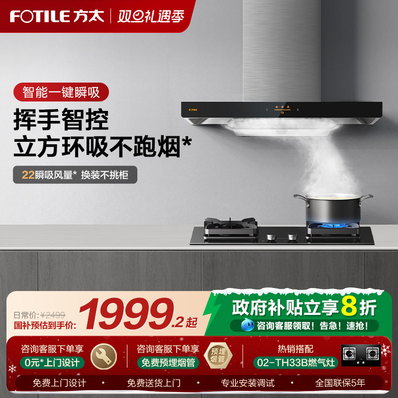 【政府补贴】顶吸抽油烟机EMC2A