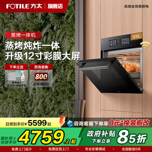 EF1智能彩膜嵌入式 方太蒸烤烘炸炖一体机02 电蒸烤箱家用官方旗舰