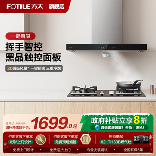 方太EH36H抽吸油烟机欧式 家用厨房大吸力以旧换新补贴官方旗舰店