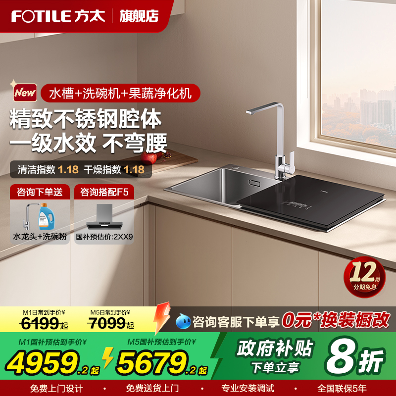 【政府补贴】2025年新品洗碗机M1