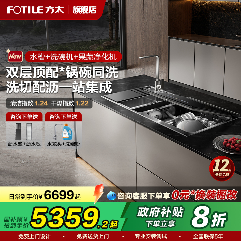 【政府补贴】能洗锅水槽洗碗机M3