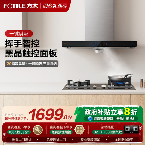 方太油烟机EH36H官方旗舰店