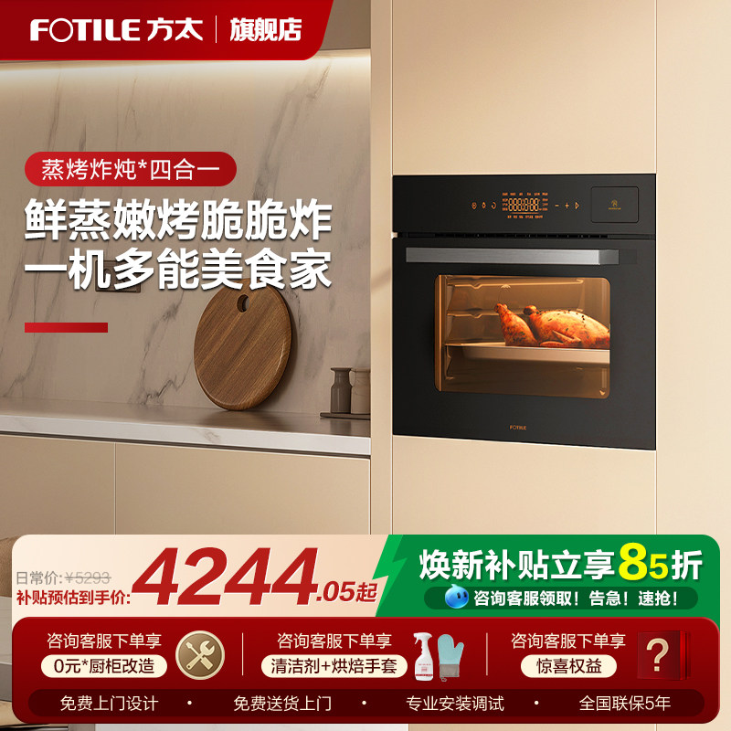 方太嵌入式电蒸箱02-E3家用厨房烤箱蒸箱升级款蒸烤一体机旗舰店,大家电,嵌入式电蒸箱,淘宝优惠券,粉丝福利购,淘宝优惠卷