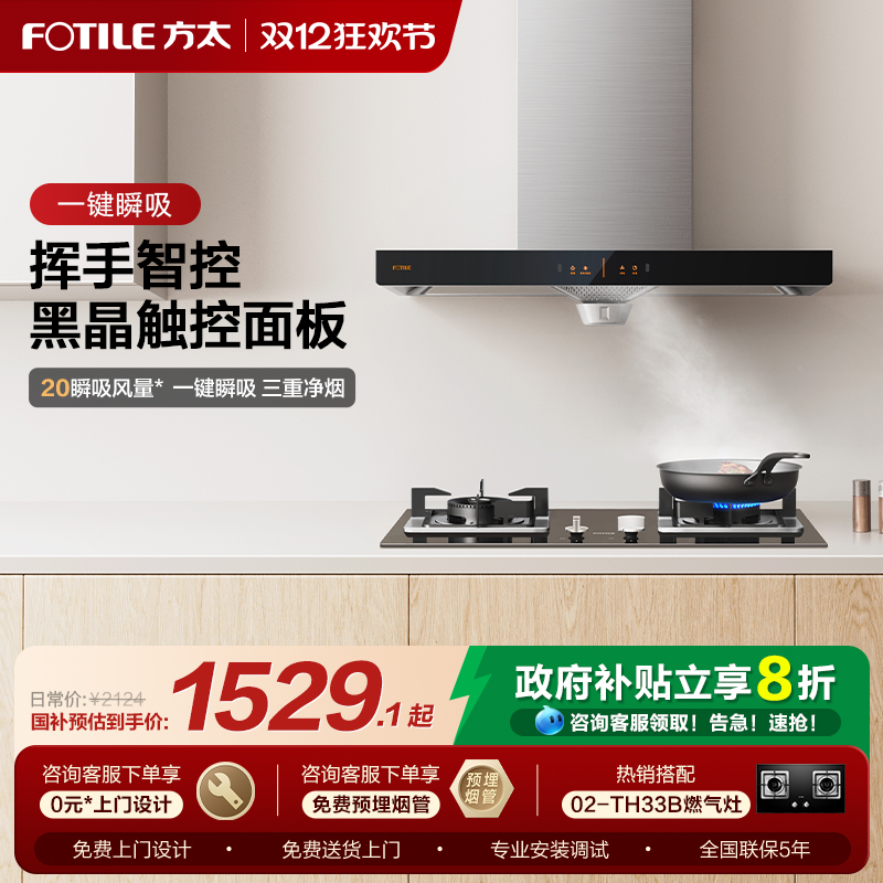 方太油烟机EH36H官方旗舰店