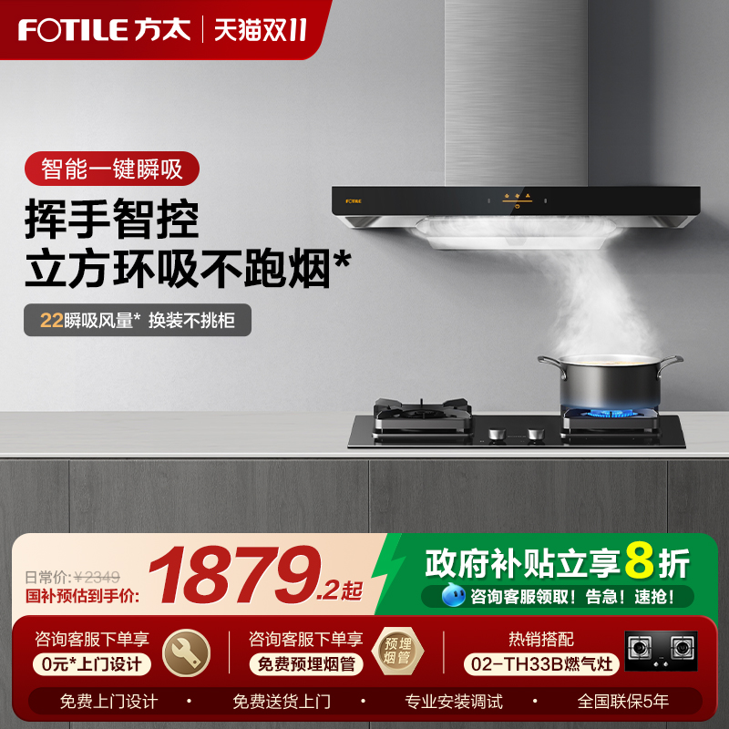 【政府补贴】顶吸抽油烟机EMC2A