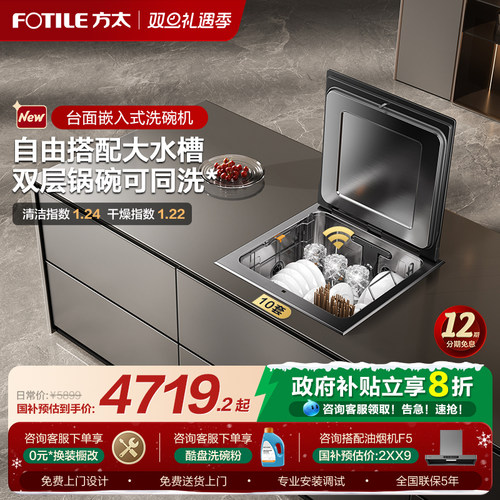 【政府补贴】能洗锅单槽洗碗机A3