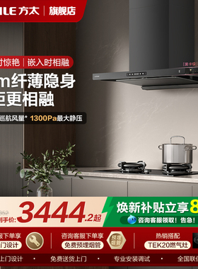 方太油烟机官方旗舰店F3S顶吸油烟机家用厨房抽油烟机排烟机