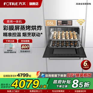 家用EF1彩膜屏电蒸烤箱官方旗舰店 方太智能蒸烤炸炖一体机嵌入式