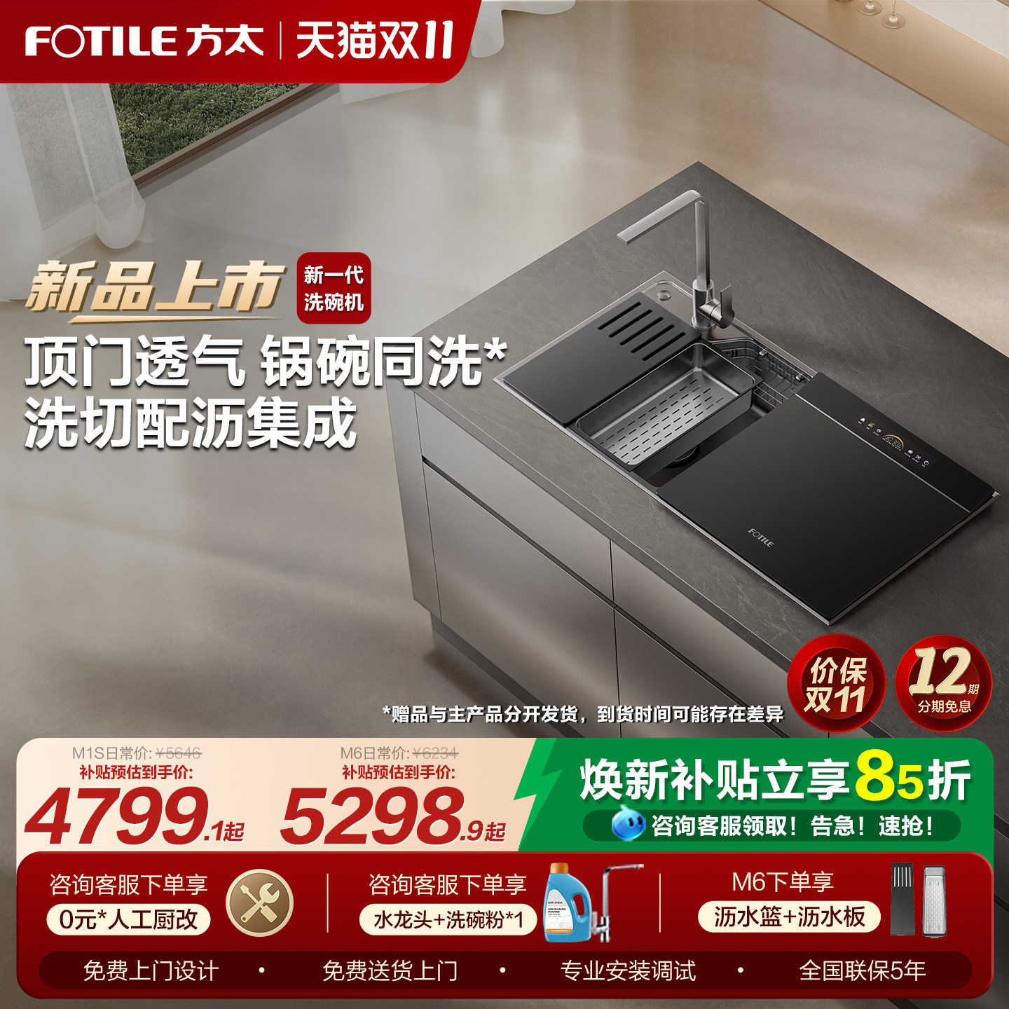 【12期免息】锅碗同洗水槽洗碗机