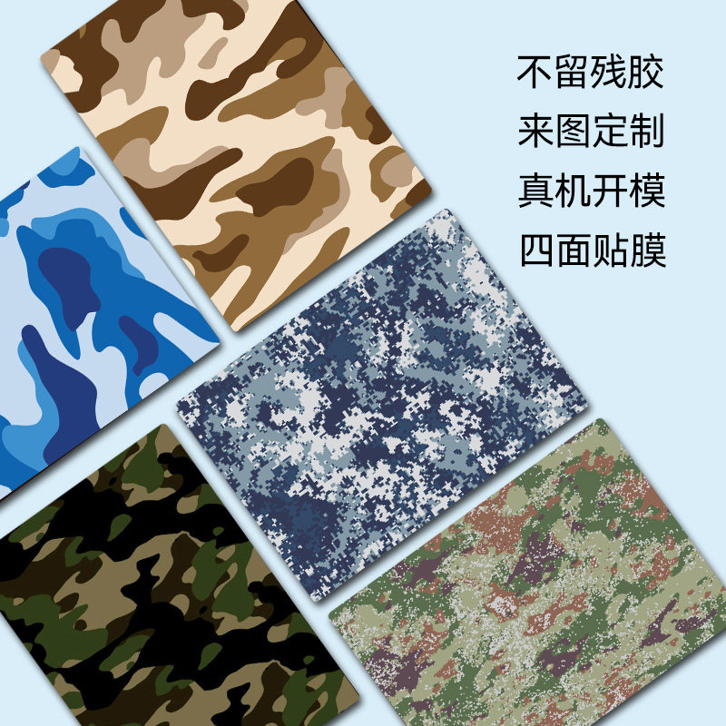 迷彩纹理笔记本贴膜适用联想拯救笔记本炫彩贴