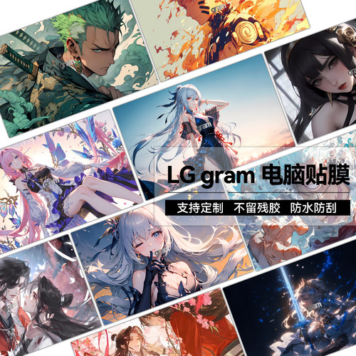 LG16英寸gram笔记本16Z90R2026款15Z90S-H电脑15Z95U-G外壳贴纸