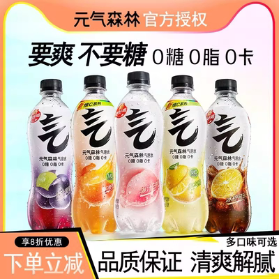 元气森林气泡水冰柠可乐味480ml*15瓶整箱批特价0糖0脂0卡气泡水