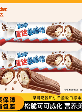 kinder健达巧克力轻脆怡牛奶巧克力注心松脆威化饼干6条装零食