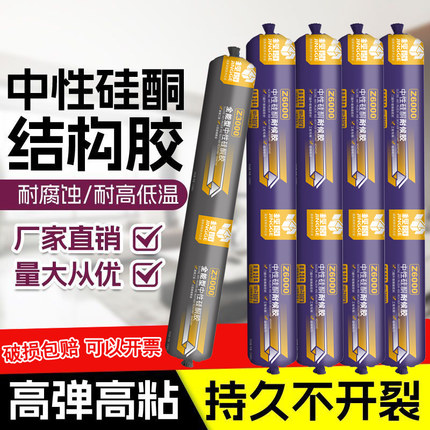 995快干型中性硅酮结构胶强力密封耐候防水门窗幕墙玻璃胶建筑用