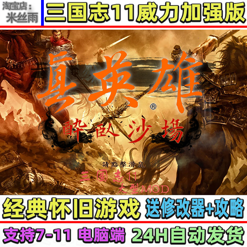 三国杀最新单机版|十大最好玩的三国志游戏 经典三国志游戏排行榜 三国志游戏排行榜