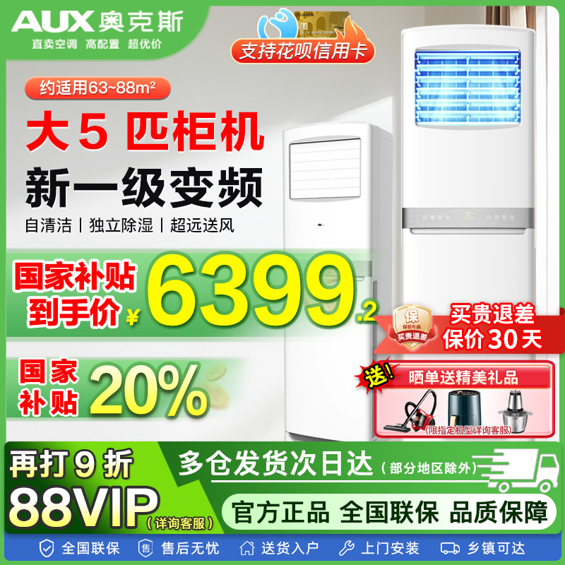 KFR-120LW/BpR3ZAPC3(B1 ¿˹յ5ƥpʽůÿ380Vʽ˫7999Ԫ