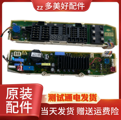 适用LG洗衣机T80 T90 T10SS5HHS EBR79367001 79366901主板电脑板