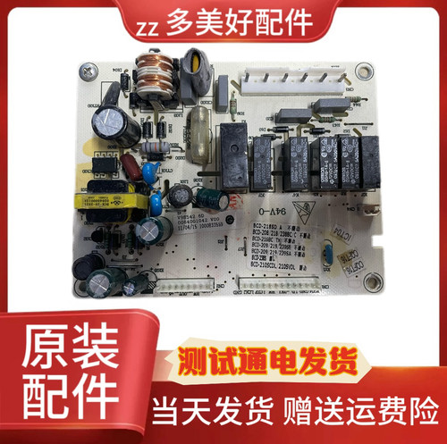 海尔冰箱BCD-210SCDL/SVDL/DX/DCX电源板电脑主板0064001042