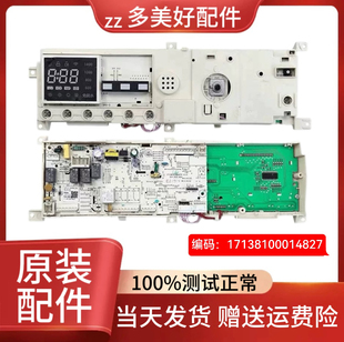 小天鹅滚筒洗衣机电脑板TD100-1411DG控制电路主板17138100014827