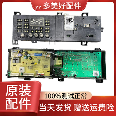 MG100V31DS5美d洗衣机电脑板17138100019580显示板17138100019586