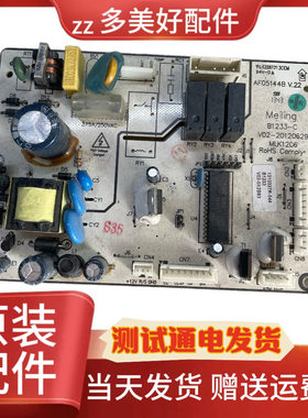 美菱冰箱BCD-450ZP9B BCD-450ZP9N主板电源板B1233-C