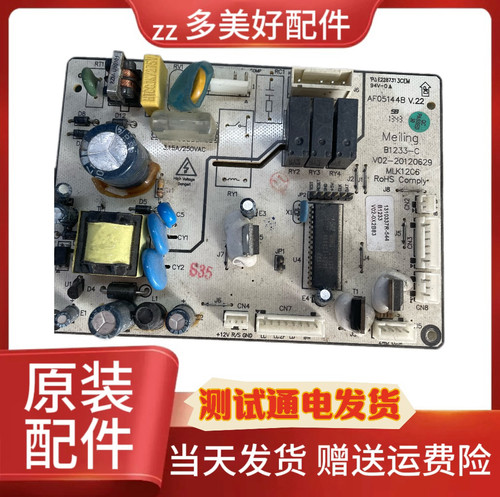 美菱冰箱BCD-450ZP9B BCD-450ZP9N主板电源板B1233-C