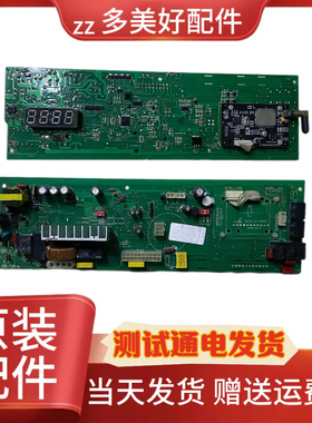适用 傲蕾仕XQG70-CA71610HG/W滚筒洗衣机主板显示板OLIVE XYTBWF