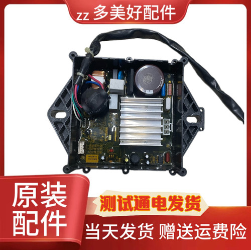 适用海信洗衣机XQB75-V6802LD -V6702LD变频板驱动板XQB70-C6501D