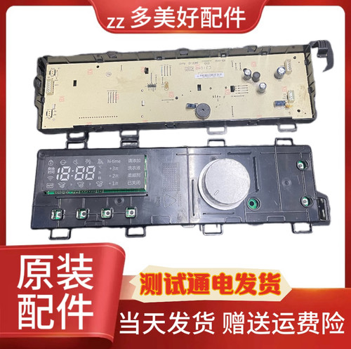 海信滚筒洗衣机电脑板XQG80-S1208YFI控制程序显示主板1886789