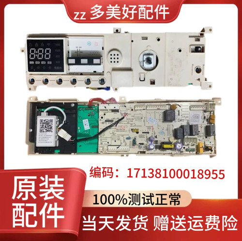 小天鹅滚筒洗衣机电脑板TD100-1411DG控制电路主板17138100018955