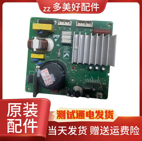 伊莱克斯ESE5508WD冰箱变频板电脑板BCD450YTB/HL220-H110F