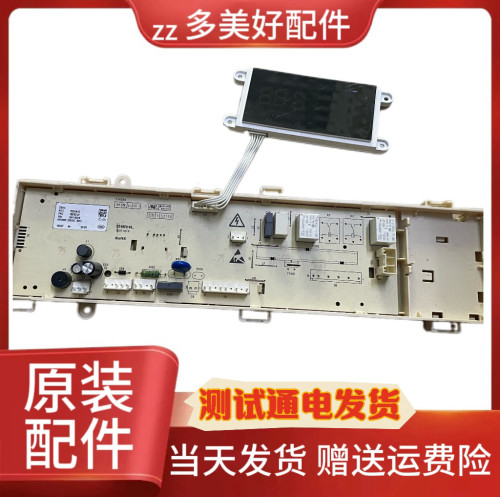 适用威力洗衣机XQG80 XQG90-1218DP 5041-00219 788782-06电脑板